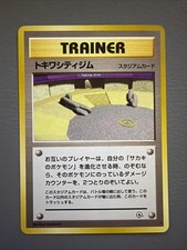 Viridian City Gym Tokiwa City Vintage Japanese Challenge - Pokémon TCG : LP