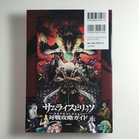 Samurai Spirits Neo Geo Collection Battle Strategy Guide (SNK Officially Approv