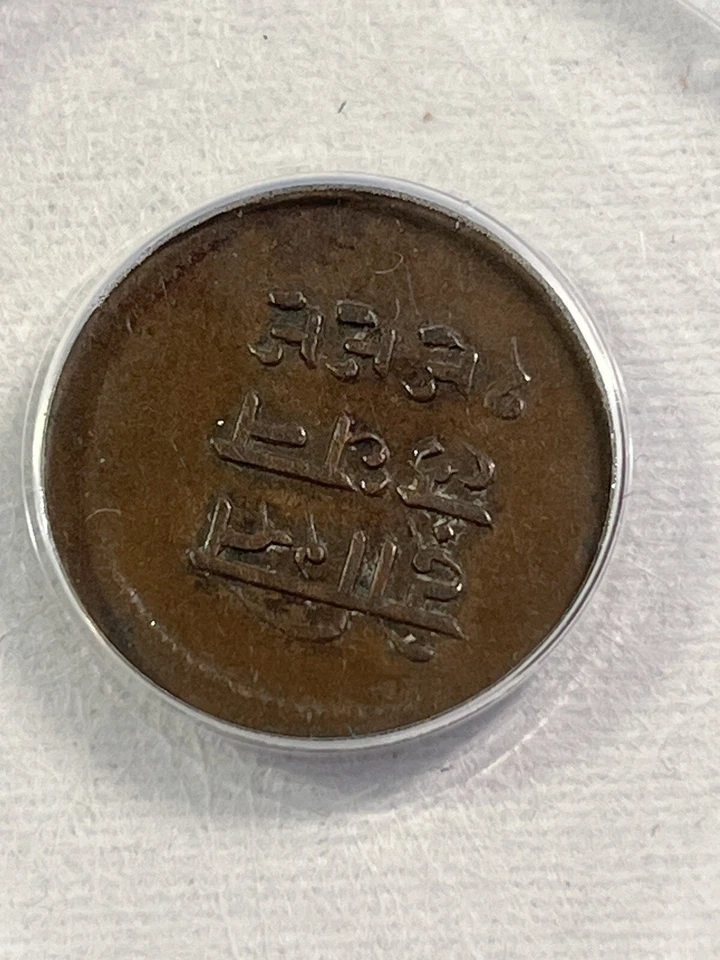 1942 (VS 1999) India Princely States Mewar 1/2 Anna Graded XF 40 by ANACS - Image 3 of 4