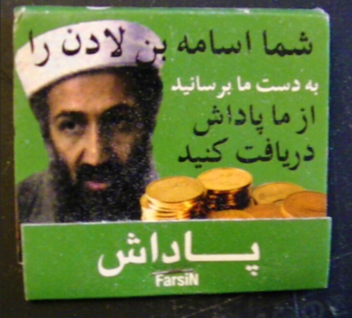 Osama Bin Laden reward matchbook in foriegn language