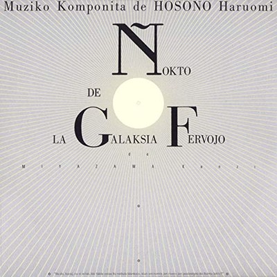 New Haruomi Hosono Night on the Galactic Railroad Special Edition 2 CD 8