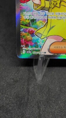 Parasol Lady SR Korean 084/062 NM sv3a Raging Surf HOLO Pokemon