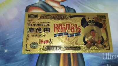 Genma Tendo Ranma Ticket 1/2 GOLD Collector Gold Doré Karte Goodies Ticket