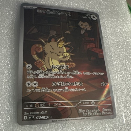 Pokémon Rocket's Meowth SV10 109/098 AR Holo Karte Japanisch Nintendo Pokémon TCG - Bild 2 von 3