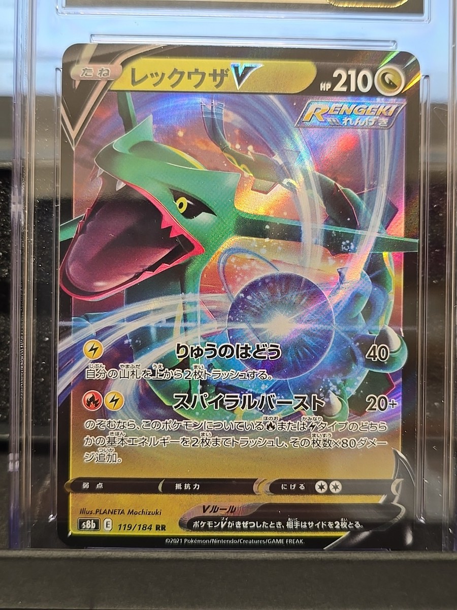 🔥 Rayquaza V 119/184 RR VMAX Climax Pristine 10 Pokémon Card Holo