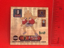 Hitmonchan Pokemon SUPER DX Holo Prism 2inch Sticker Gold Nintendo rare