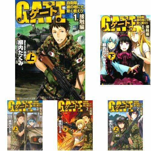 Gate: Jieitai Kano Chi nite, Kaku Tatakaeri Special Area Action Report (Art  Book) - HobbySearch Hobby Magazine Store