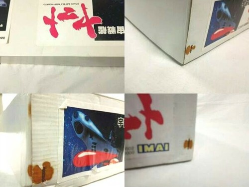 Nave de Batalla Espacial YAMATO Star Blazers 1/350 Kit Modelo de Madera Set por IMAI - Imagen 4 de 9