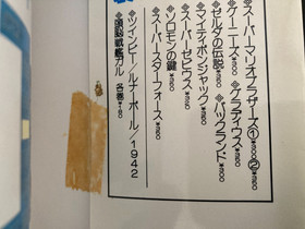 LEGEND OF ZELDA Urawaza Guide Strategy Book with Map 1987 Nintendo Famicom Japan