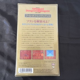 [New, Unopened] Pool of Radiance (Famicom)nes