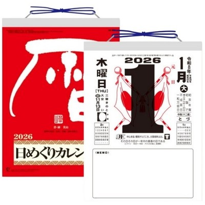 Japan 2026 Wall Calendar Daily Tear-Off No.9 Shield Shin Nihon
