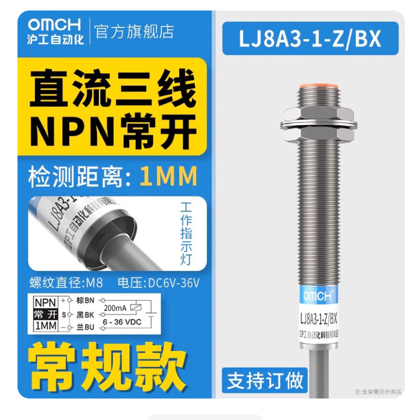 1PC NEW OMCH Inductive proximity switch sensor LJ8A3-1-Z/BX #AA