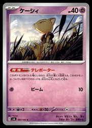 Abra 047/101 Mask of Change