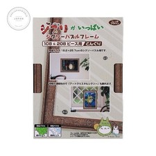 Studio Ghibli Ghibli Full Jigsaw Puzzle Frame for 108 208 Pieces Acorn
