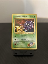 Japanese Koga's Tangela No. 114 Gym Challenge - Common Pokemon Card - LP