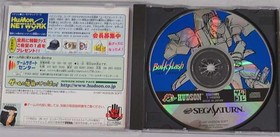 HUDSON Bulk Slash Sega Saturn Software
