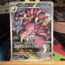 Drapion 097/088 Perfect Order Illustration Rare Full Art Holo Pokémon TCG MINT
