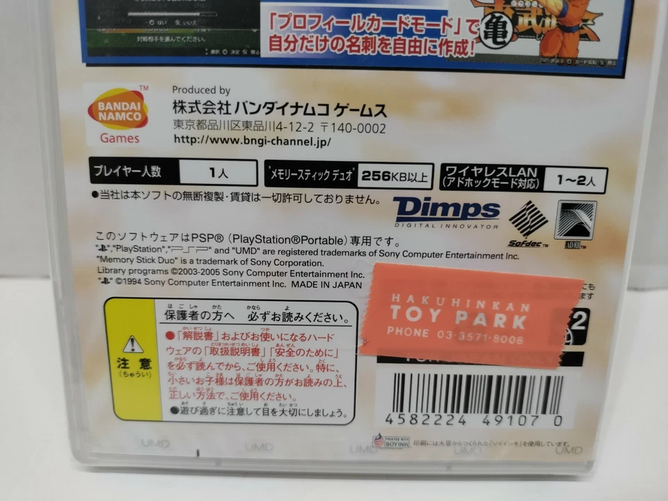 Dragon Ball Z: Shin Budokai (Sony PSP) Factory Sealed Rare Japan Import - Image 3 of 4