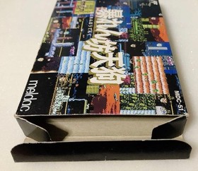 Abarenbou Tengu Famicom Nintendo FC Meldac Japan Import Retro Game Authentic