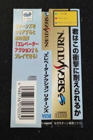 Sega Saturn Software Model Elevator Action Returns Ving FLN30