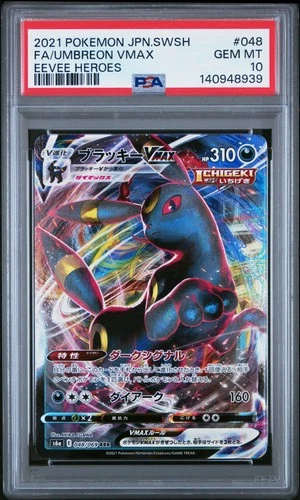 2021 POKEMON JPN SWORD & SHIELD EEVEE HEROES #048 FULL ART/UMBREON VMAX PSA 10