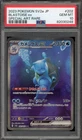 Pokemon Blastoise ex 151 sv2a Japanese Special Art Rare #202 PSA 10 Gem Mint