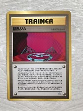 Japanese Pokemon Trainer Card Chaos Gym