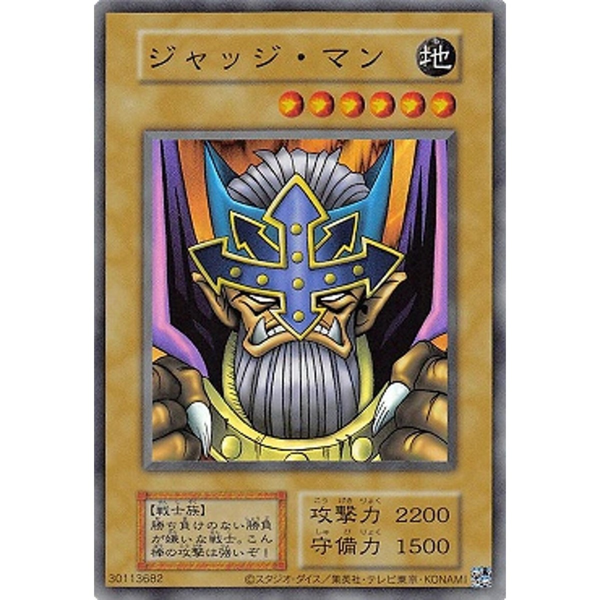 Judge Man Super Reprint Duel Monsters EX Japanese YuGiOh - NM | eBay