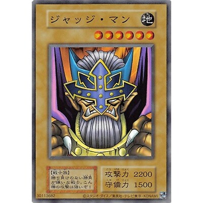 Judge Man Super Reprint Duel Monsters EX Japanese YuGiOh - NM | eBay