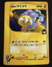 Rocket's Raikou 094/141 VS Series Japanese 1st Ed Pokemon Card EXC