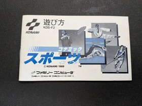 [Operation confirmed] FC Famicom Konamik Sports in Seoul