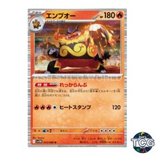Emboar R 013/086 SV11W White Flare Pokemon Card Japanese