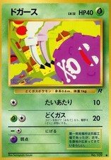 Koffing NO. 109 Common Team Rocket Pokemon Japanese Damaged