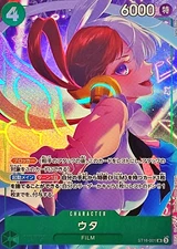 Uta ST16-001 SR Premium Booster ONE PIECE CARD THE BEST Storage Box Set Japanese