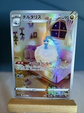 Altaria 194/172 S12a: Vstar Universe Holo (Japanese)