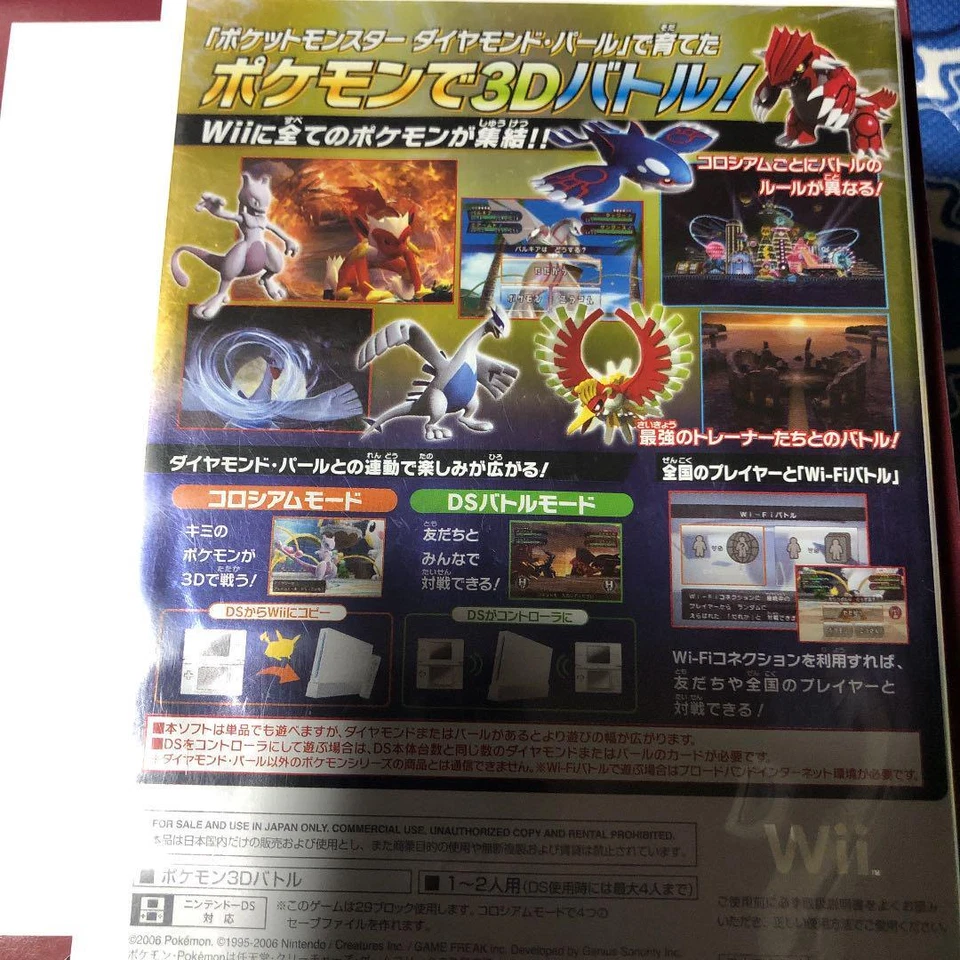 Pokemon Battle Revolution - Image 2 of 4