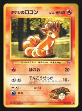Brock's Vulpix NO. 037 Gym Heroes Japanese Common Pokemon Card