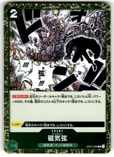 ONE PIECE ALL PAGES キッド アプー パンクギブソン Punk Gibson OP01-058 Prices | One Piece Romance Dawn | One Piece Cards