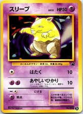 Drowzee Japanese Intro Pack (Bulbasaur) 2 NM