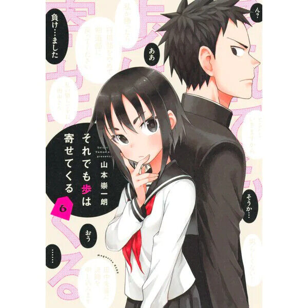 Soredemo Ayumu wa Yosetekuru Vol.11 - Soichiro Yamamoto /Japanese Manga  Book New