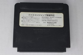 Famicom Jump: Hero Retsuden (JPN) Famicom (Region Locked)
