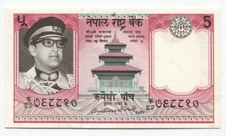 Nepal 1973 8 5 Rupees Banknote P#23c Crisp Uncirculated See Scans