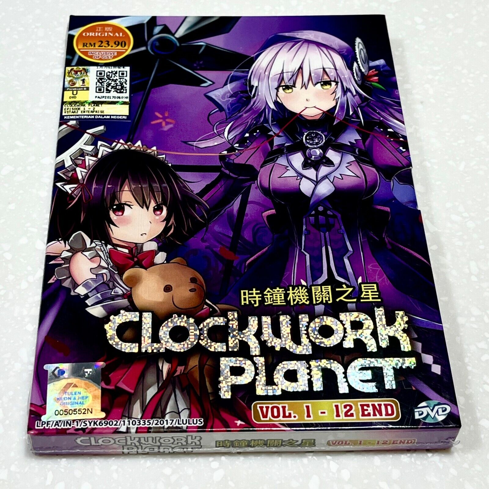 Clockwork Planet, Volume 2