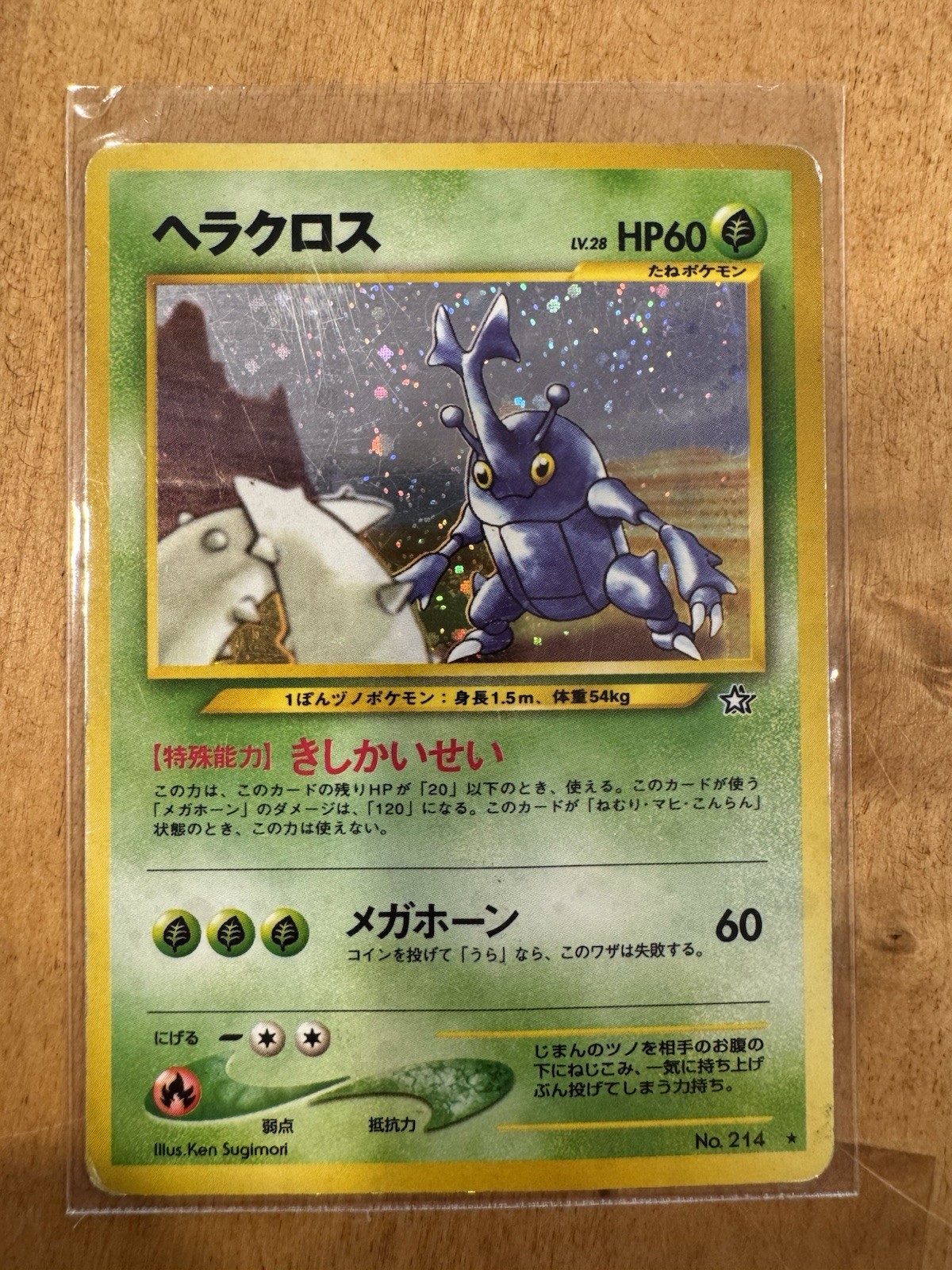 JAPANESE Heracross No.214 LP 6/111 Holo Rare Neo Genesis Pokemon Card 2000 WOTC