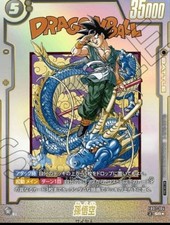Son Goku FB07-104 Prices | Dragon Ball Fusion World Special