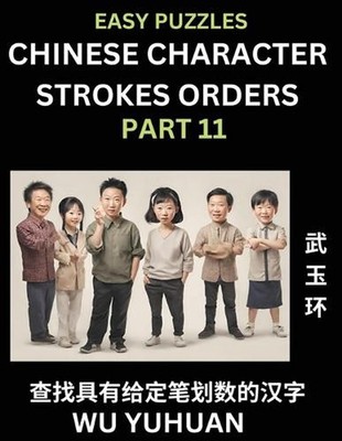 Chinese Character Strokes Orders (Part 11)- Learn Counting Number of Strokes in