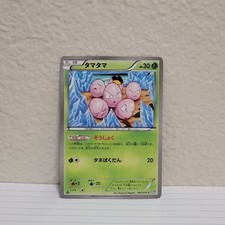 1st edition Exeggcute 001/051 Bw8: Spiral Force Regular (Japanese) NM