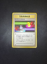 1996 Japanese Base Set Pokemon Trainer Switch NM