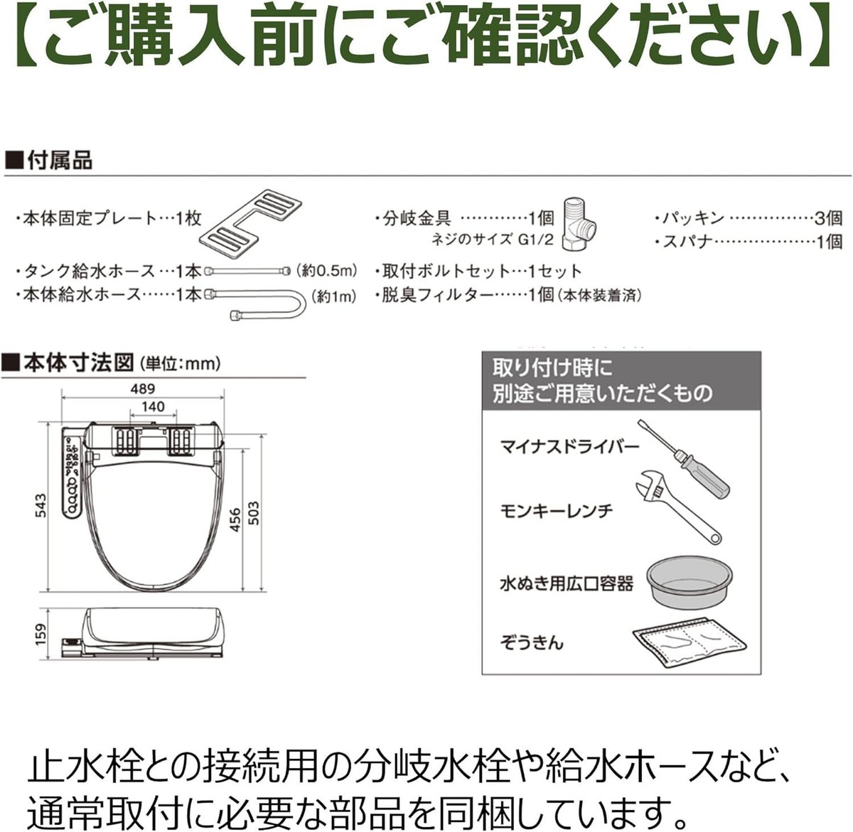 TOSHIBA SCS-T161 Hot Water Bidet Toilet Seat Clean Wash Stainless