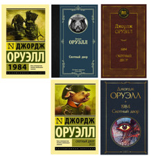 Buch Джордж Оруэлл 1984 Скотный Двор George Orwell